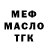 МЕТАДОН кристалл Lucas Moreno