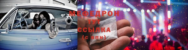 мефедрон мука Арсеньев
