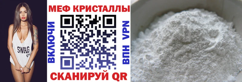 Мефедрон VHQ  наркотики  Приозерск 