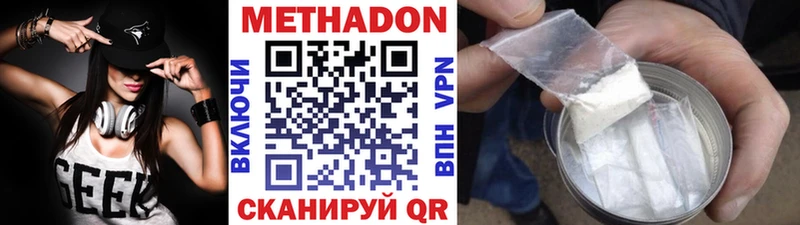 Метадон кристалл  Приозерск 